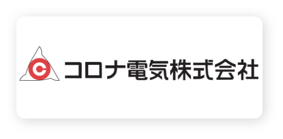 コロナ電気株式会社