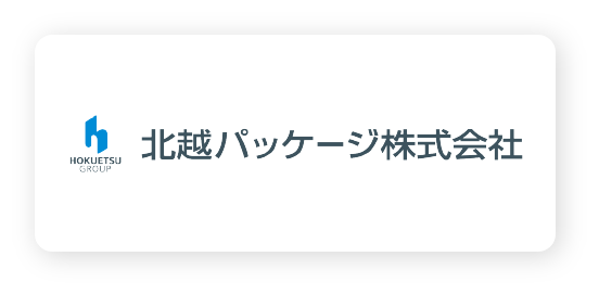 北越パッケージ株式会社